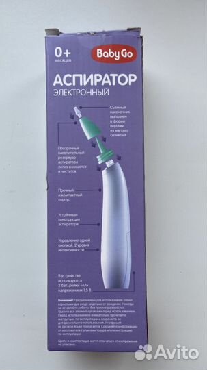 Детский назальный электрический аспиратор