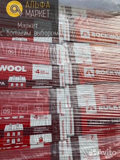 Утеплитель Роквул Лайт Баттс Экстра 50мм