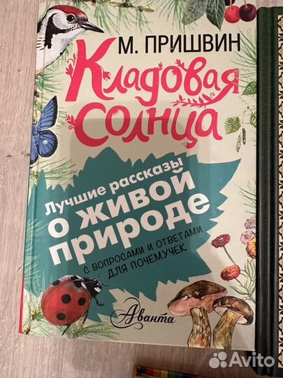 Детские книги
