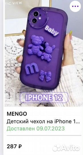 Чехол на iPhone 11