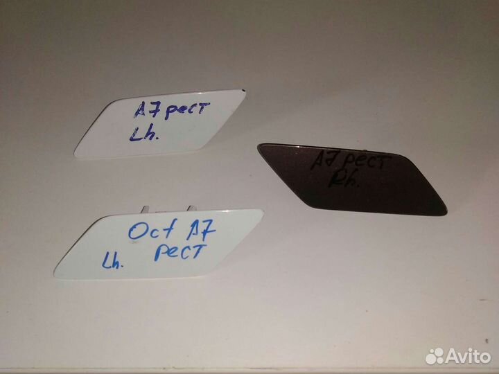 Крышка омывателя фары skoda octavia a7 рест