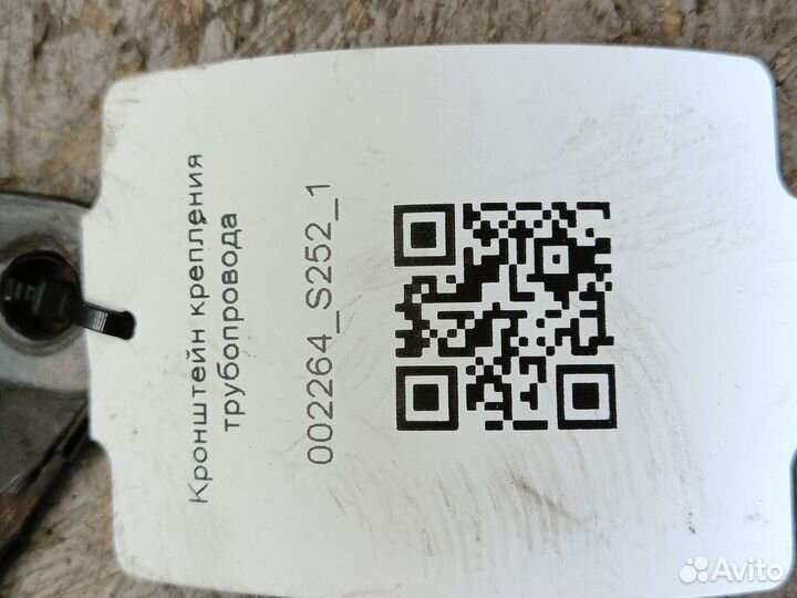 Кронштейн крепления трубопровода scania G480CA