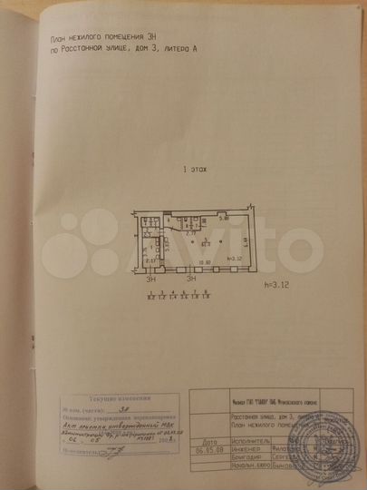 Общепит, свободного назначения, торговое 81.5м²+60