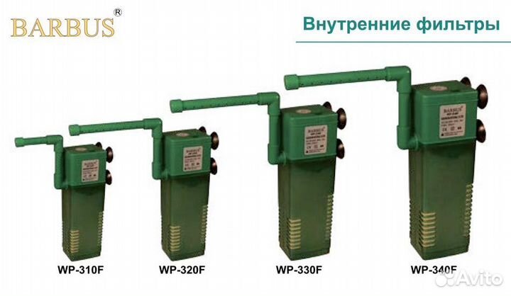 Фильтра и помпы для аквариума новые