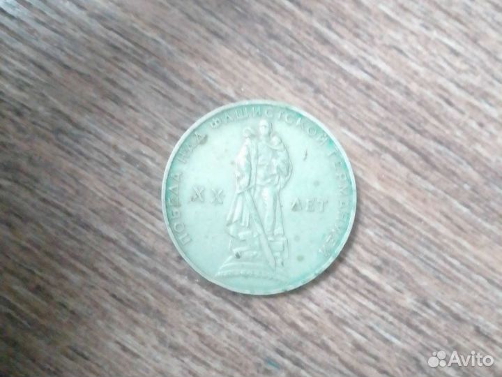 Иэмонета СССР