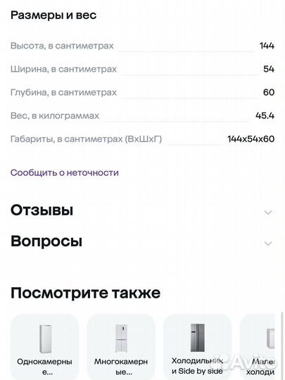 Холодильник vestel mdd238vw