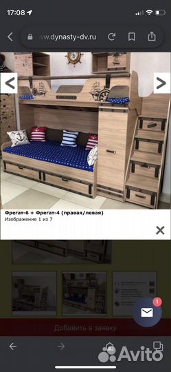 Кровать чердак династия фрегат