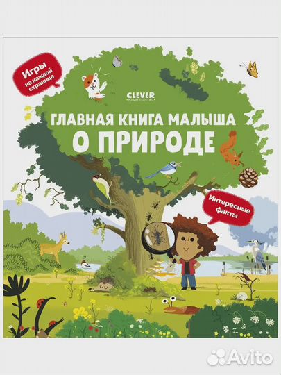 Книги для детей от издательства 