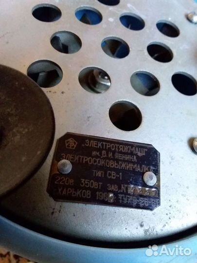 Электросоковыжималка Харьков - св -1