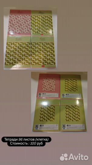 Тетради 96 листов в клетку
