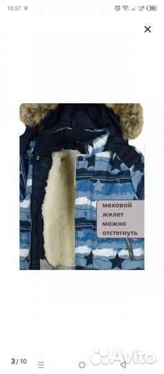 Зимний костюм 92