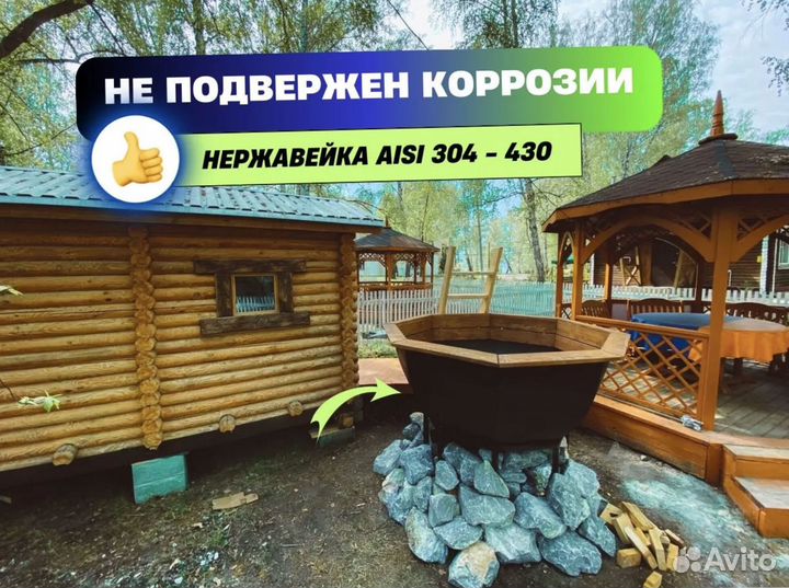 Банный чан с подогревом диаметр 237 см