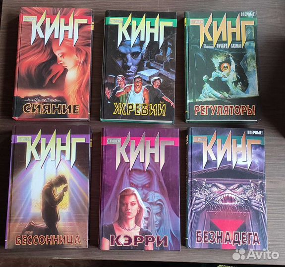 Библиотека остросюжетной мистики, кинг, Баркер