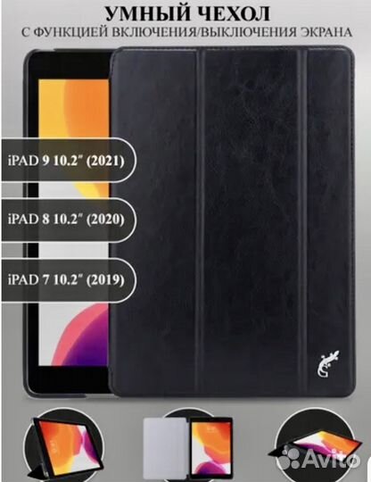 Кожаный чехол для iPad
