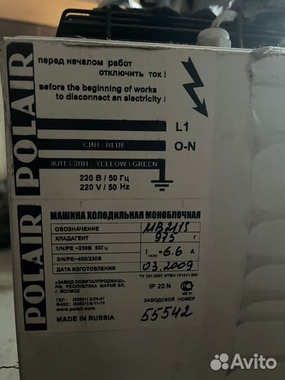 Холодильник промышленный для охлаждения помещения