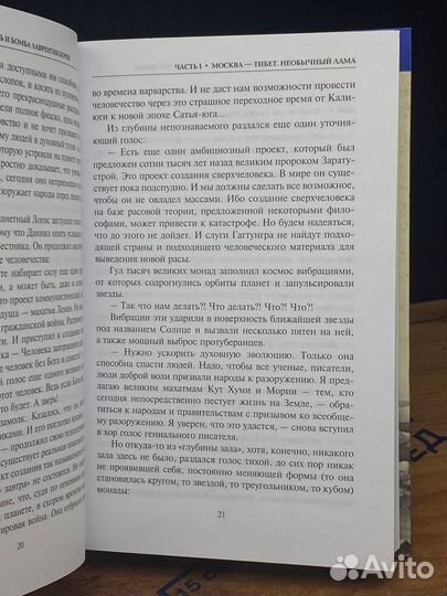 Страсть и бомба Лаврентия Берии