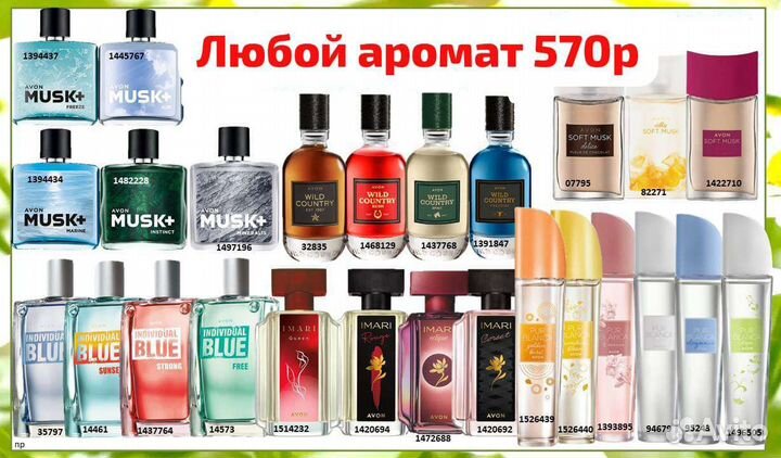 Avon парфюм