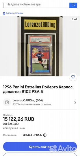 Футбольные карточки