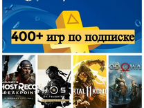 Подписка PS+ Extra. 400 игр в подписке PS4/PS5