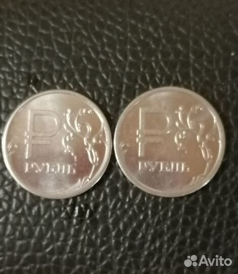 Рубль