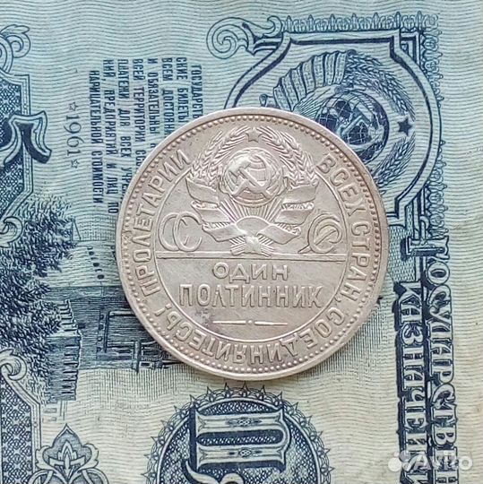 50копеек 1924