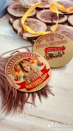 Медали на выпускной