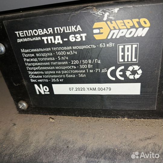 Тепловая пушка дизельная