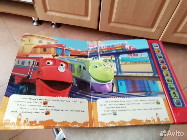 Музыкальная книга чаггингтон