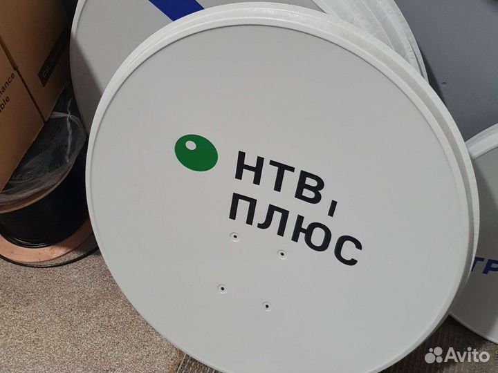 Спутниковая антенна(тарелка)