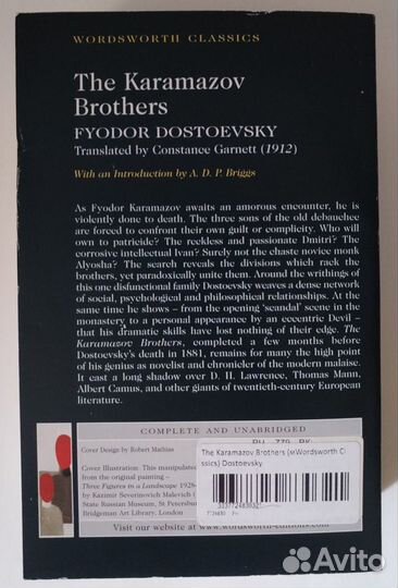 The Karamazov Brothers Достоевский Федор