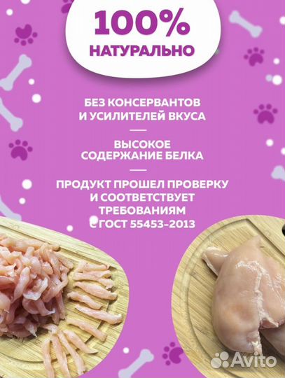 Лакомства для собак