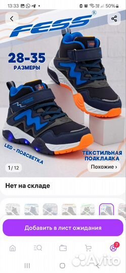 Ботинки кроссовки 21 см по стельке