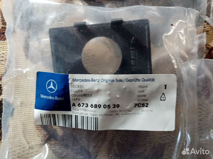 Крышки панели приборов mercedes 609D - 1524