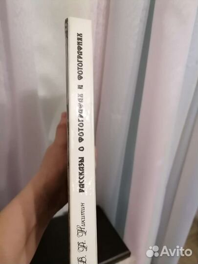 Книга Рассказы о фотографахи Фотографиях Никитин