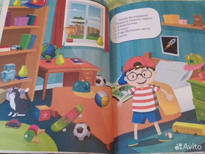 Книжка для мальчиков