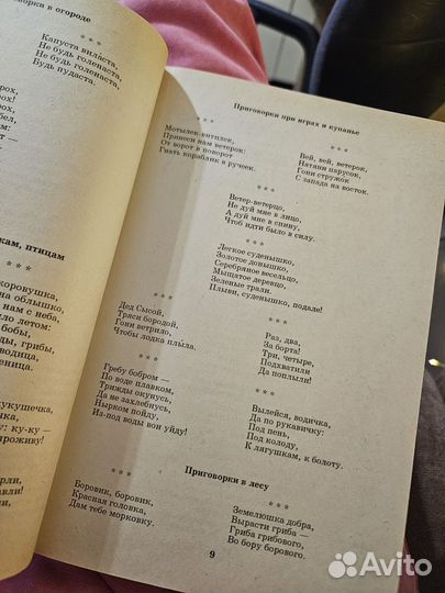 Книга хрестоматия Литература фантазия