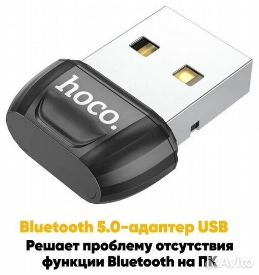 USB Bluetooth адаптер UA18 от Hoco