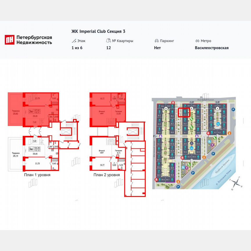 2-к. апартаменты, 107,6 м², 1/6 эт.
