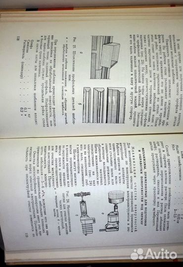 З. С. Миркин, Н. М. Стеценко Памятка маляра