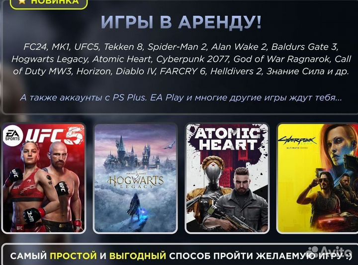 Игры подписка PS Plus Deluxe новинки