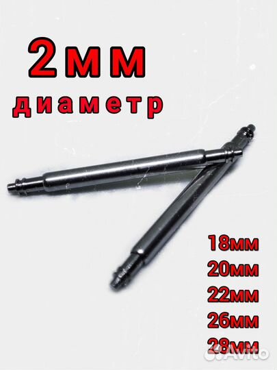 Шпильки для часов