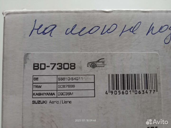 Тормозные колодки Сузуки Лиана