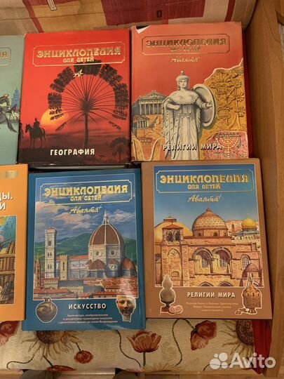 Энциклопедия для детей аванта