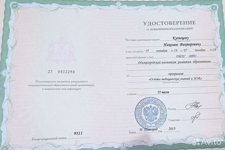 Массаж на дому, Ленинский район