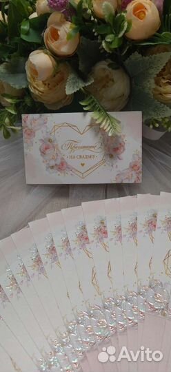 Приглашения на свадьбу