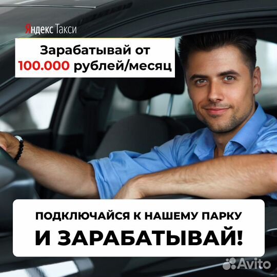 Водитель такси на л/а