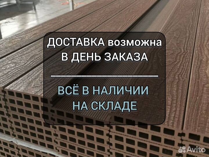 Доска дпк