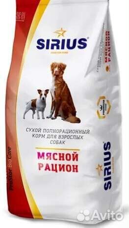 Сухой корм для собак 