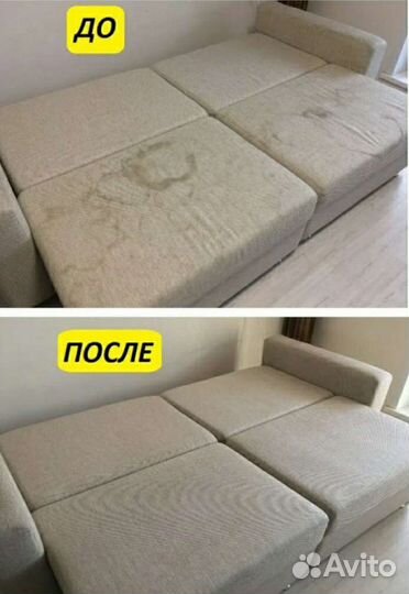 Профессиональная химчистка мебели