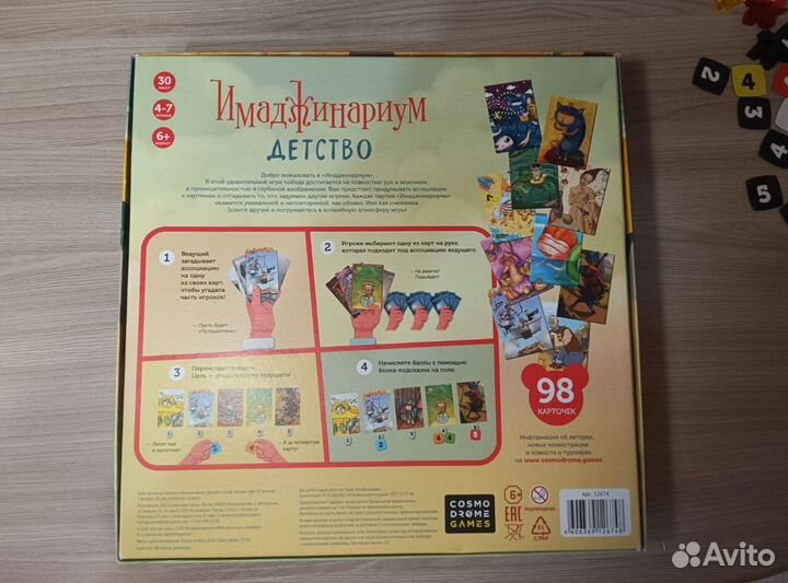 Настольная игра имаджинариум детство